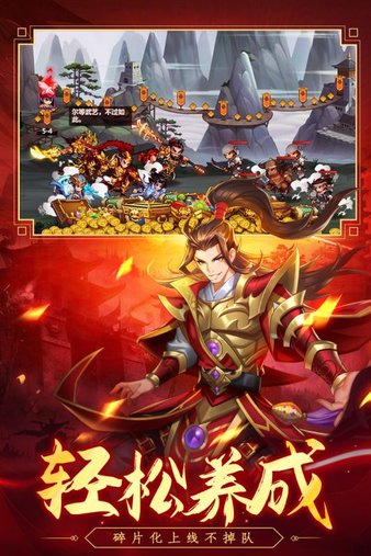 萌战三国志 九游版手游app截图