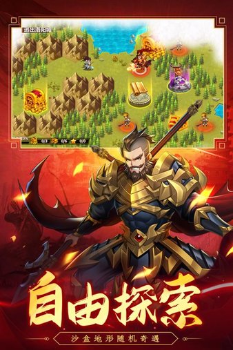 萌战三国志 九游版手游app截图