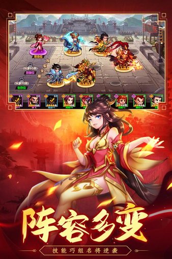 萌战三国志 九游版手游app截图