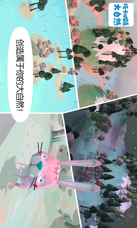 托卡城镇大自然手游app截图