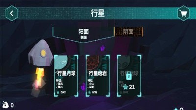 行星着陆手游app截图