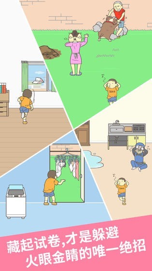 藏起试卷吧手游app截图
