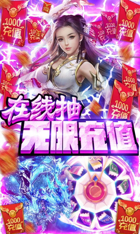 同一个世界2 无限真充版手游app截图