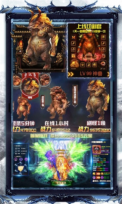传奇单职业 手游BT版手游app截图