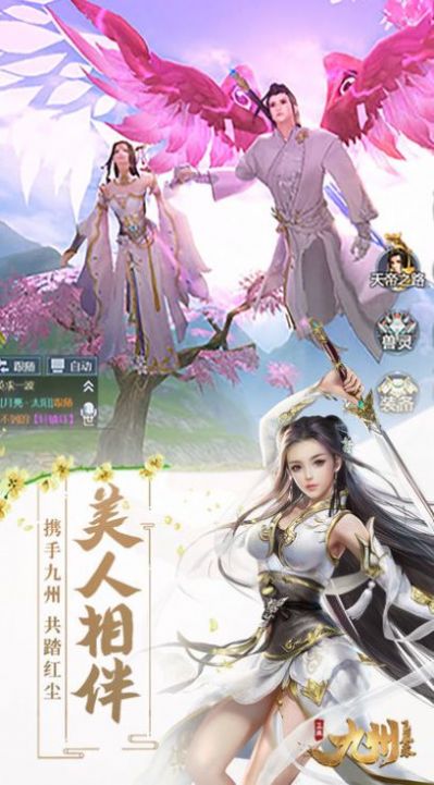 诸神凡身三部曲手游app截图