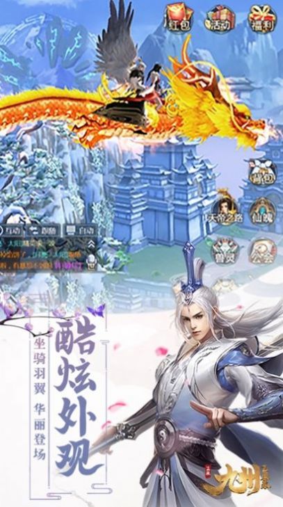 诸神凡身三部曲手游app截图