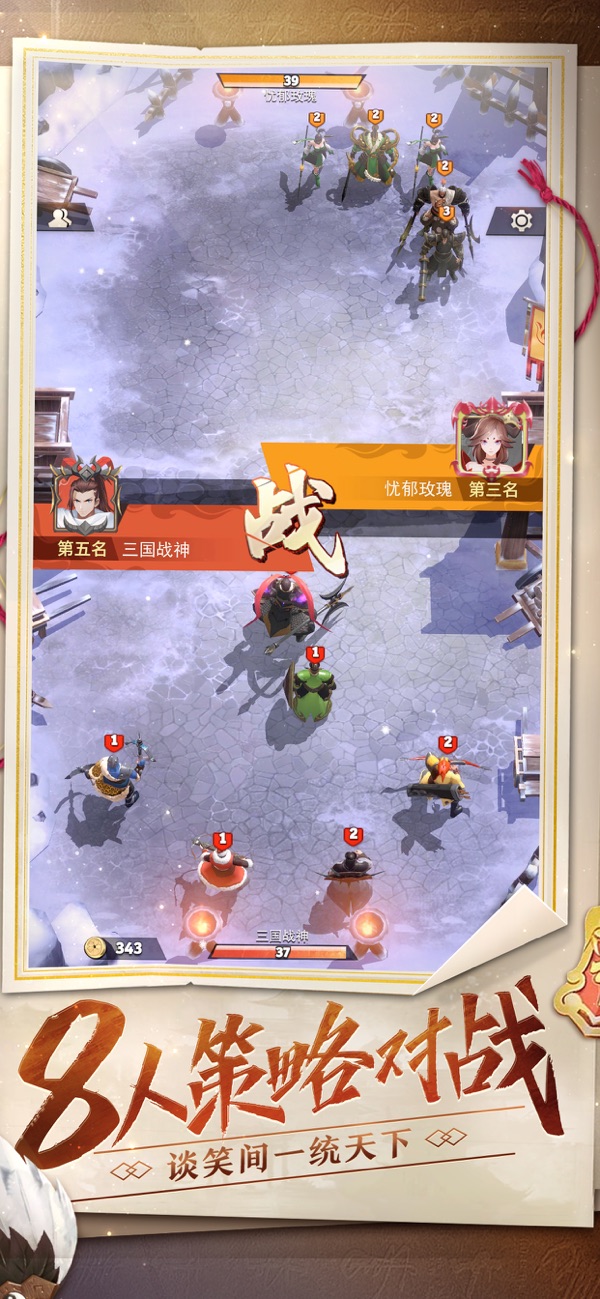 战三国八阵奇谋手游app截图