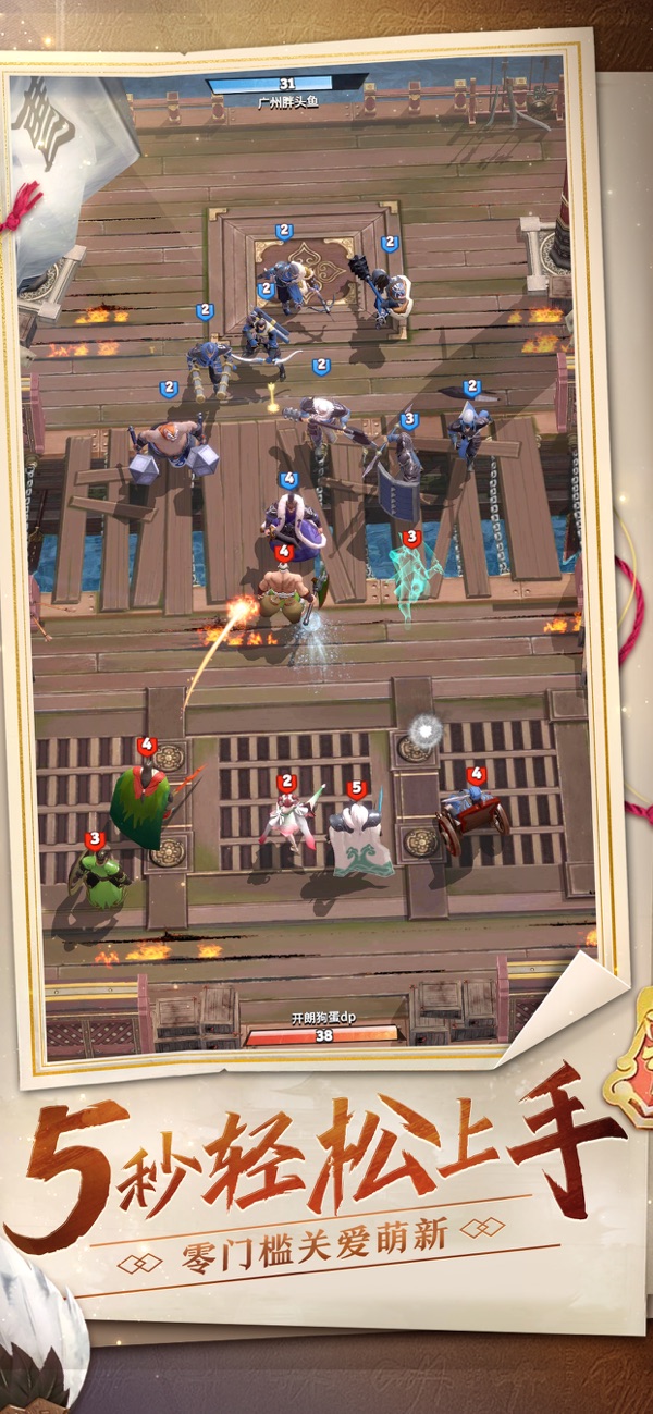 战三国八阵奇谋手游app截图