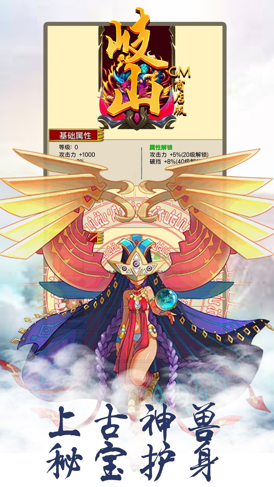 岐山手游app截图