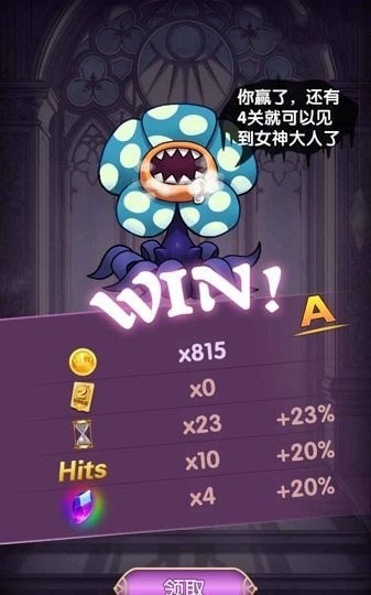 学院消除大作战手游app截图