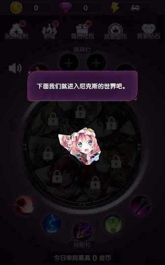 学院消除大作战手游app截图