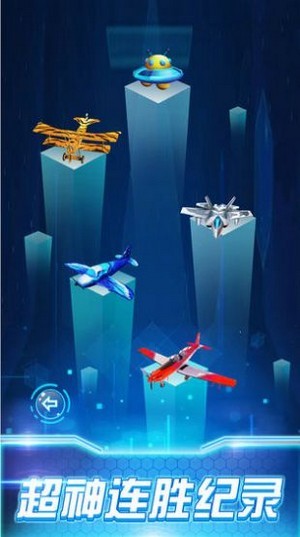 3d极品飞机驾驶 2021最新安卓版手游app截图