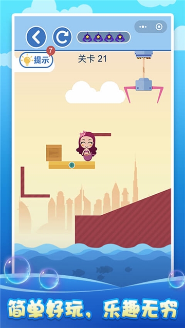 解救美人鱼 2021最新版手游app截图