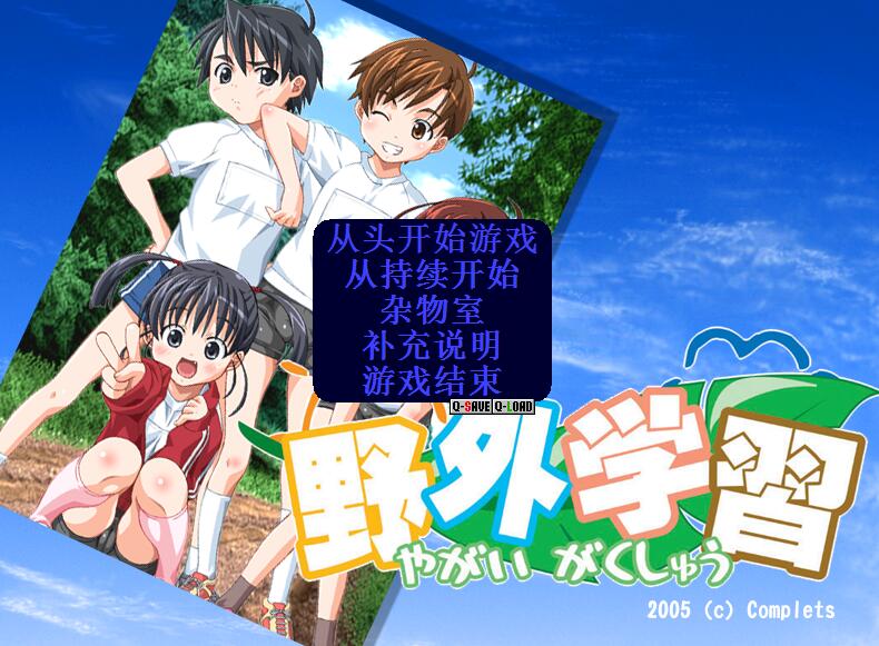 野外学习2 官网版手游app截图