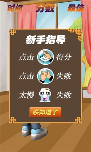 打巴掌大战2021最新版手游app截图