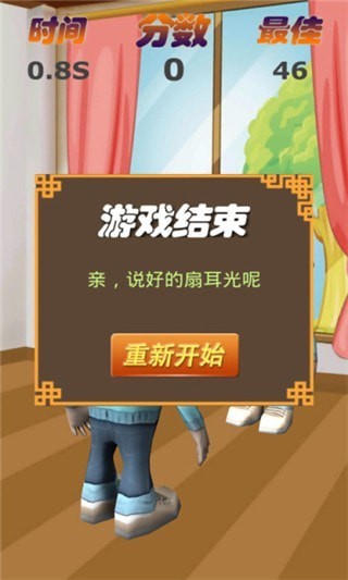 打巴掌大战2021最新版手游app截图