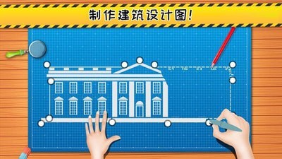 迷你小房屋设计 手机版手游app截图