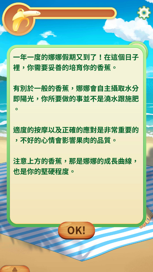 娜娜假期 最新版手游app截图