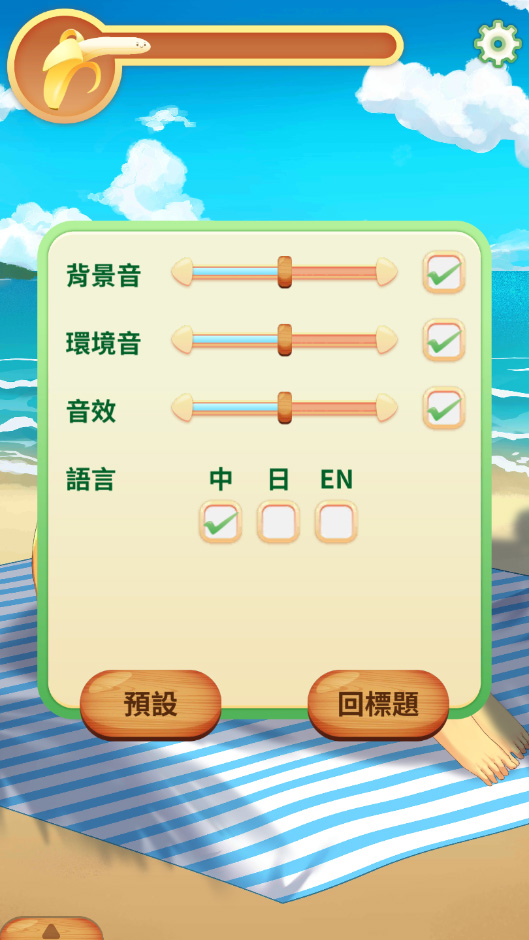 娜娜假期 最新版手游app截图