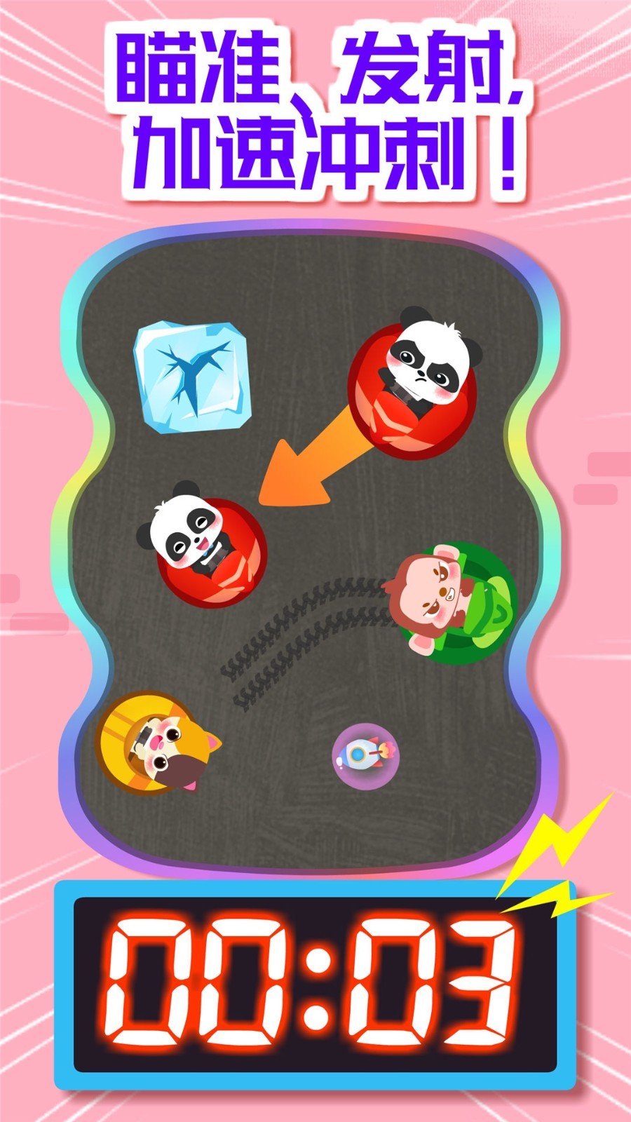 奇妙碰碰车 2021最新版手游app截图