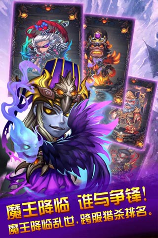 三国又如何 果盘版手游app截图