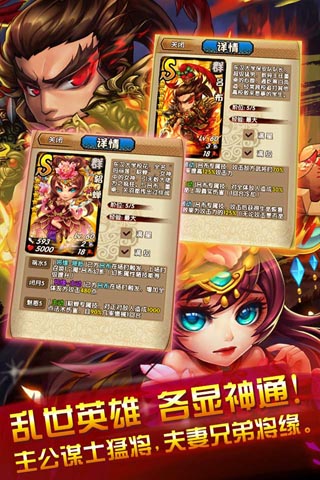 三国又如何 果盘版手游app截图
