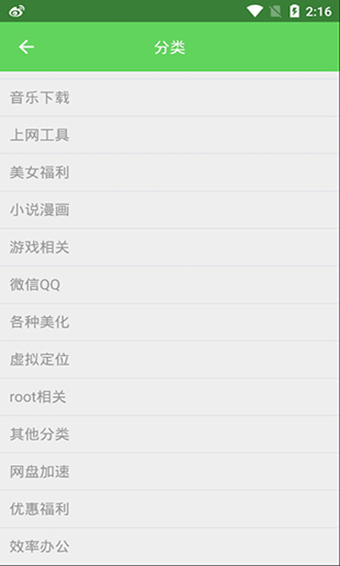 每日安卓宝盒手机软件app截图
