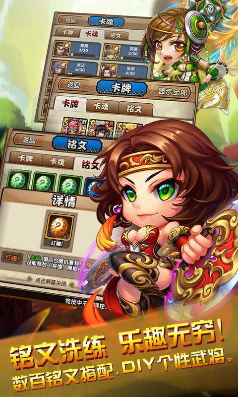三国又如何 最新版手游app截图