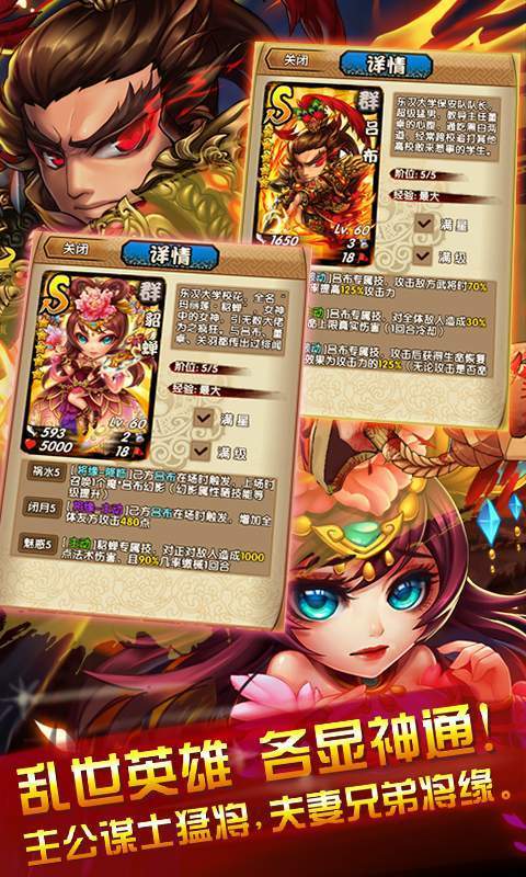 三国又如何 最新版手游app截图