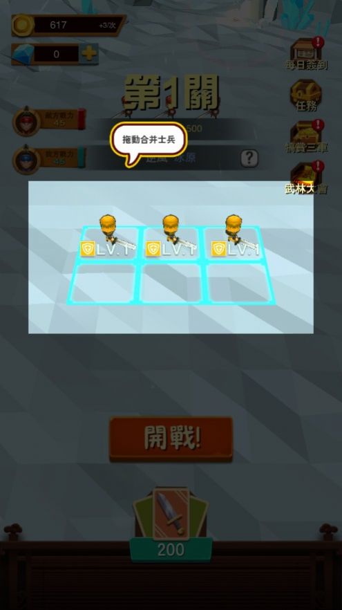 小小赵云传手游app截图