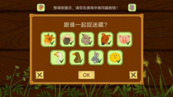 动物狂欢派对手游app截图