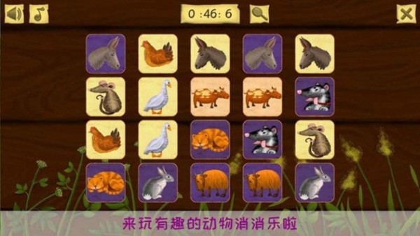 动物狂欢派对手游app截图