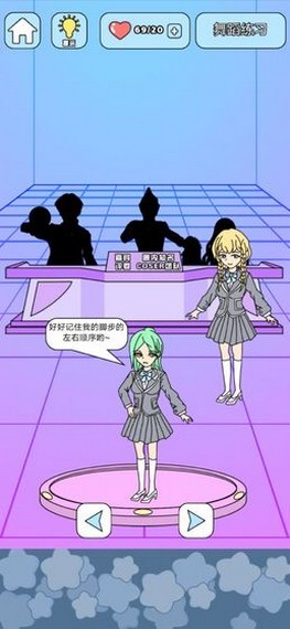 主播偶像生存记手游app截图