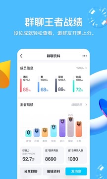 qq扩列交友手机软件app截图
