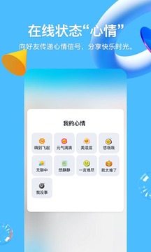 qq扩列交友手机软件app截图