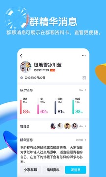 qq扩列交友手机软件app截图