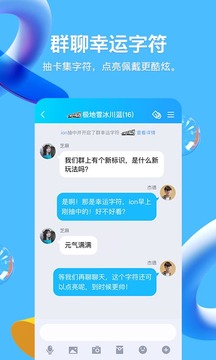 qq扩列交友手机软件app截图