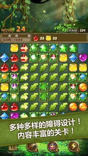宝石密林 2021最新版手游app截图