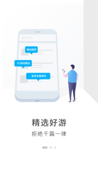 魔玩助手 2021最新版手机软件app截图