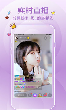 花秀直播 手机版手机软件app截图