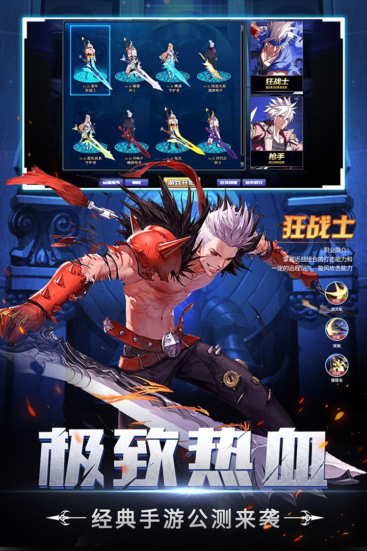 神陵武装 九游版手游app截图