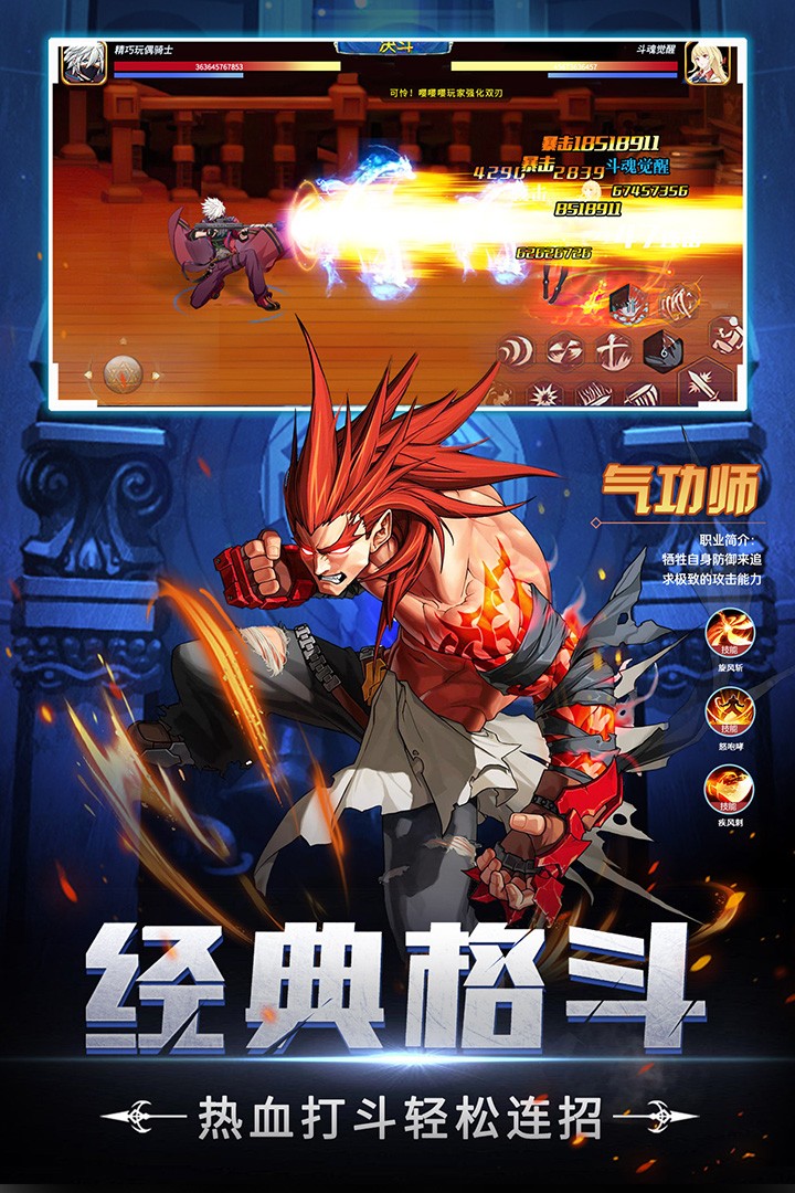 神陵武装 九游版手游app截图