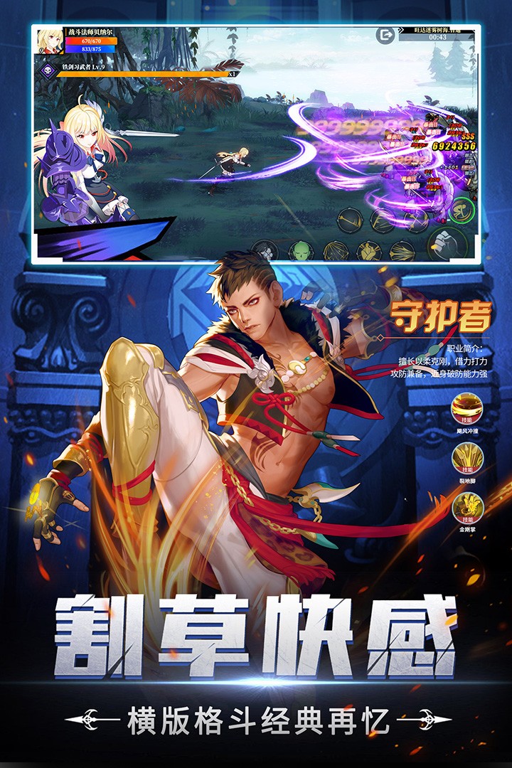 神陵武装 九游版手游app截图