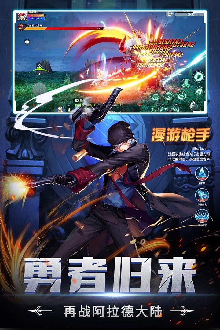 神陵武装 九游版手游app截图