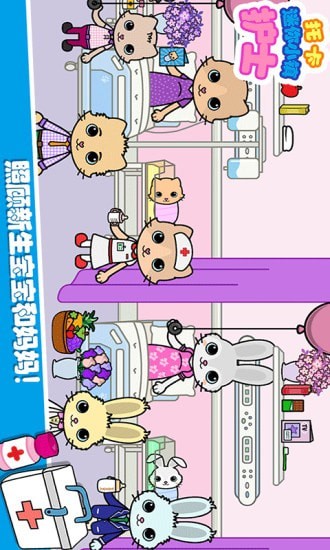 托卡迷你小镇护士 完整版手游app截图