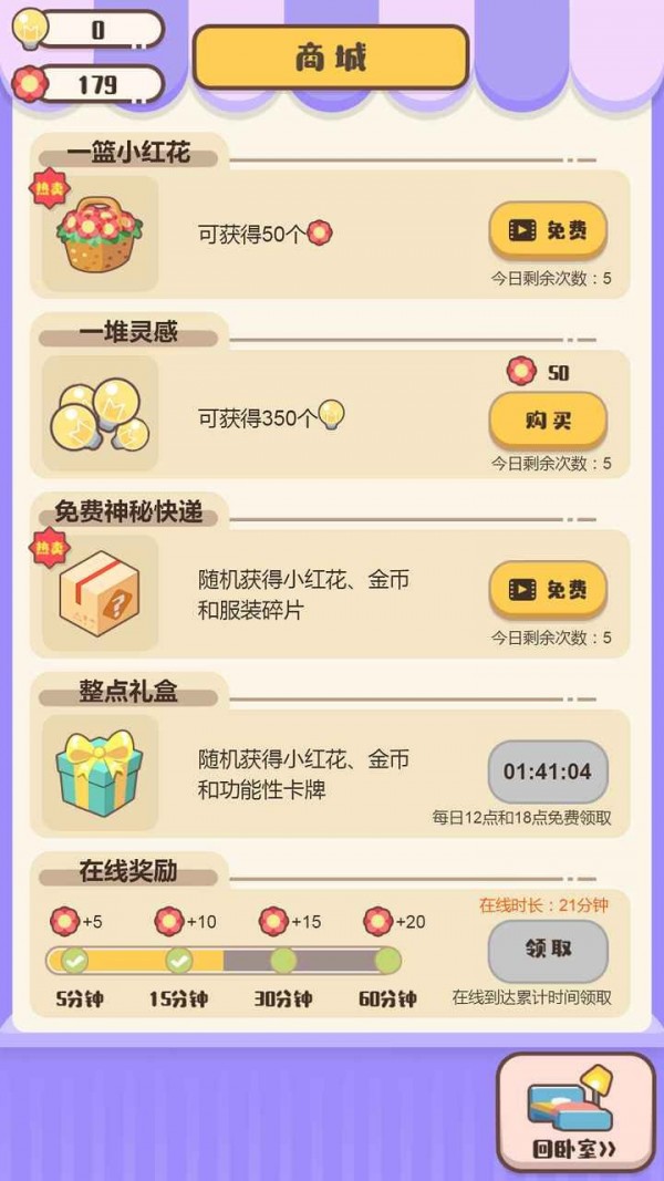 我来当家长手游app截图