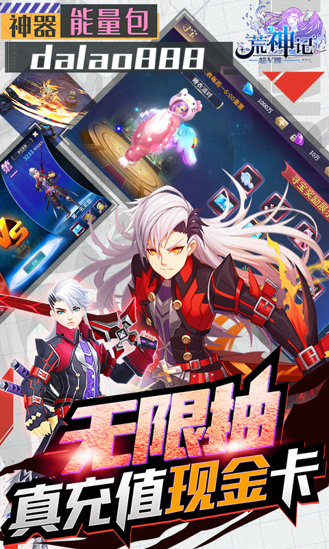 荒神记 送毕业神装版手游app截图
