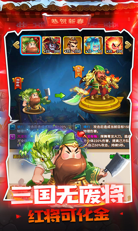 大国战 贺岁送8000版手游app截图