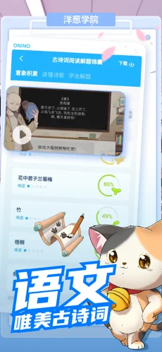 洋葱学院手机软件app截图