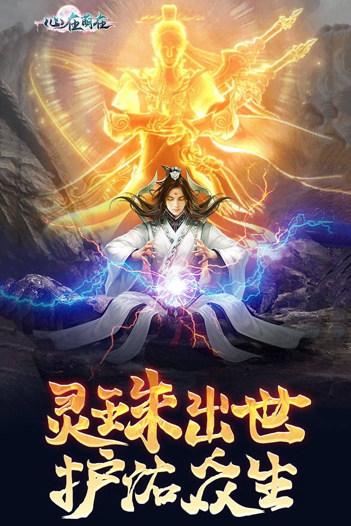 七雄纷争 九游版手游app截图